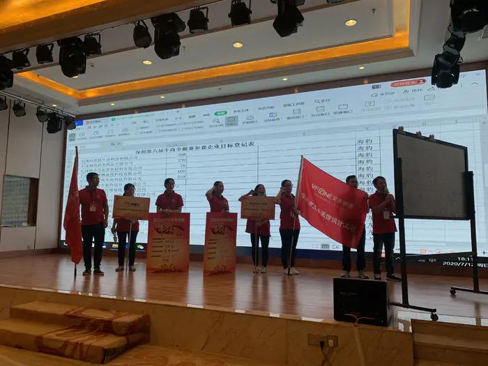 热烈祝贺全国第6届电子商务牛商争霸赛深圳战区启动会完美落幕-91色蝌蚪