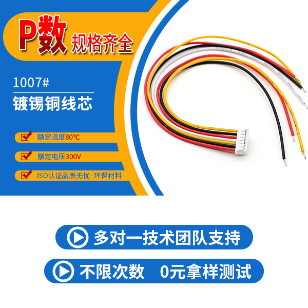 电子线束,它的故障产生的原因有哪些?-91色蝌蚪