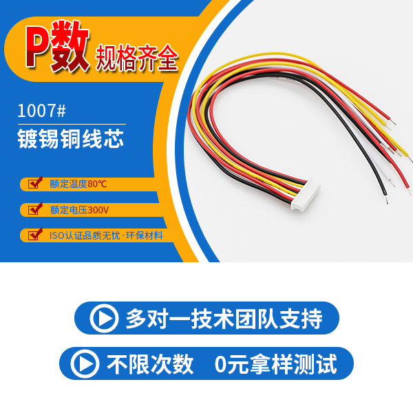 线束生产线,产品齐全吗?点击免费查看-91色蝌蚪