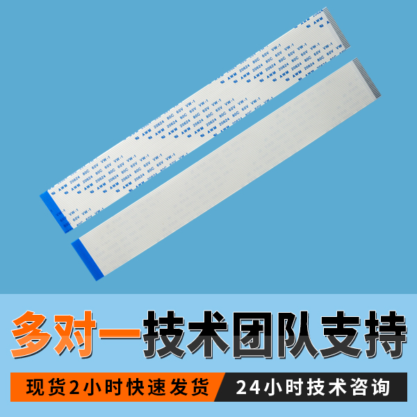 ffc扁平软排线,它的特色功能有哪些?-10年客服给您解答-91色蝌蚪