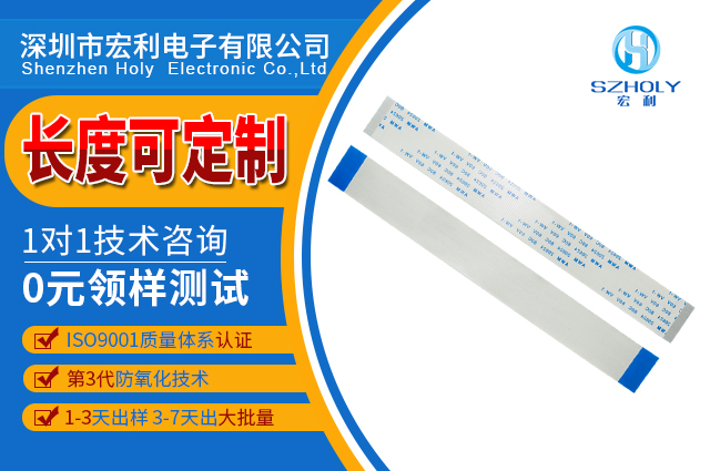 4线ffc扁平排线,它的间距分类是怎么样的呢?-10年工程师给您讲解-91色蝌蚪