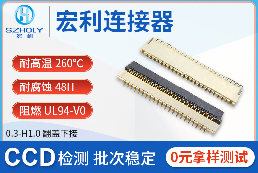 fpc0.3间距连接器是指什么,看这里寻找答案?-91色蝌蚪
