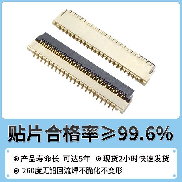 fpc0.3间距连接器是指什么,看这里寻找答案?-91色蝌蚪