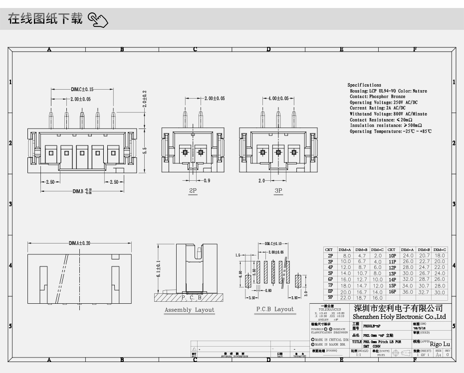 PH2.0mm-2P立贴 贴片SMT型连接器 立式连接器 环保耐高温插座,91色蝌蚪