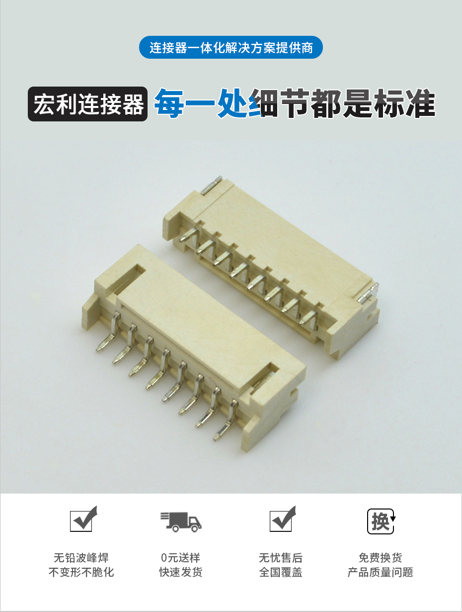 驱动板PH电源连接器 2.0间距 接插件 11卧贴针座 PH-SMT-11AW,91色蝌蚪