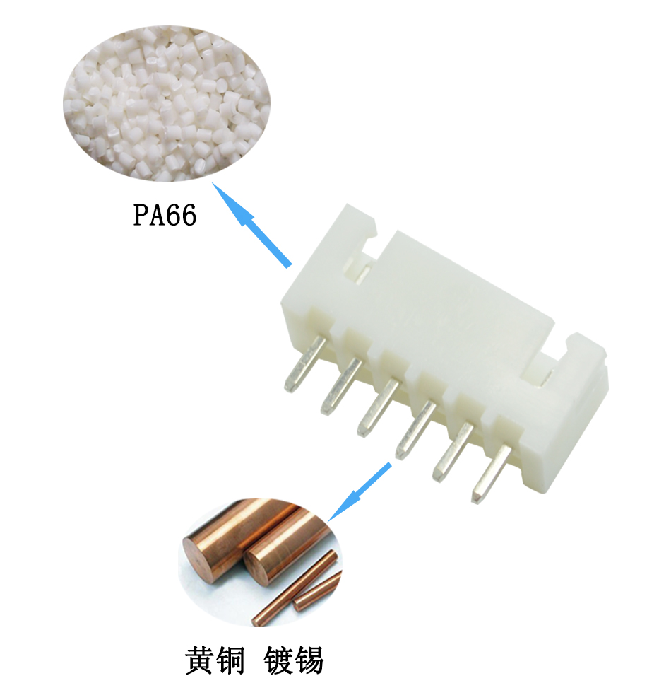 XH2.54mm间距 直针针座 接插件XH2.54 -6A连接器直座,91色蝌蚪