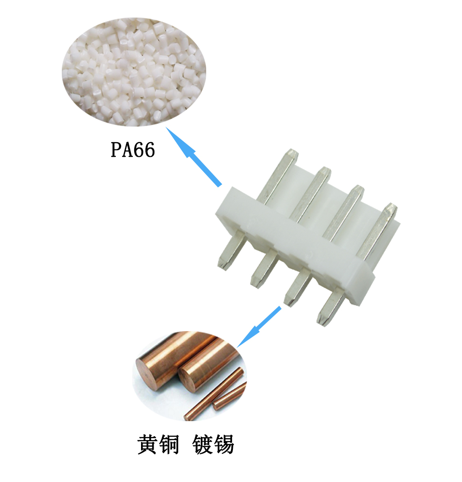 插件式直针 VH3.96-2p/3p/4P/5P/6P/8P连接器 公头 脚距3.96mm,91色蝌蚪