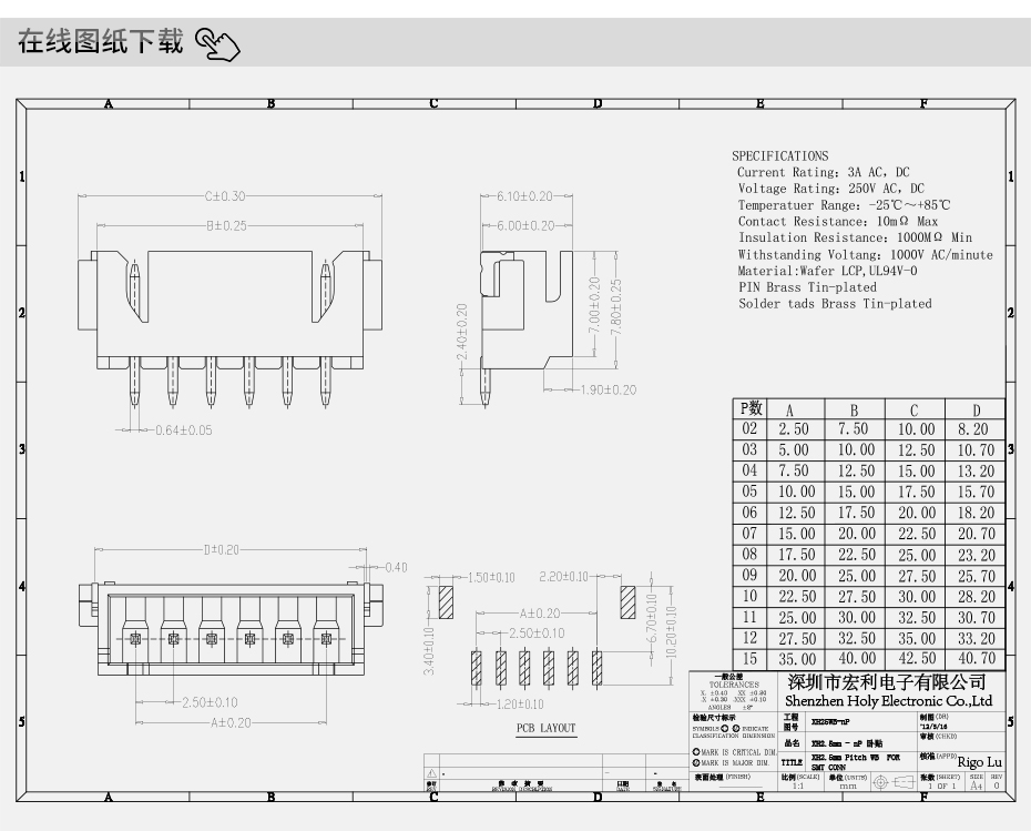 接插件 条形连接器 XH2.5插座 卧式贴片-4P,91色蝌蚪