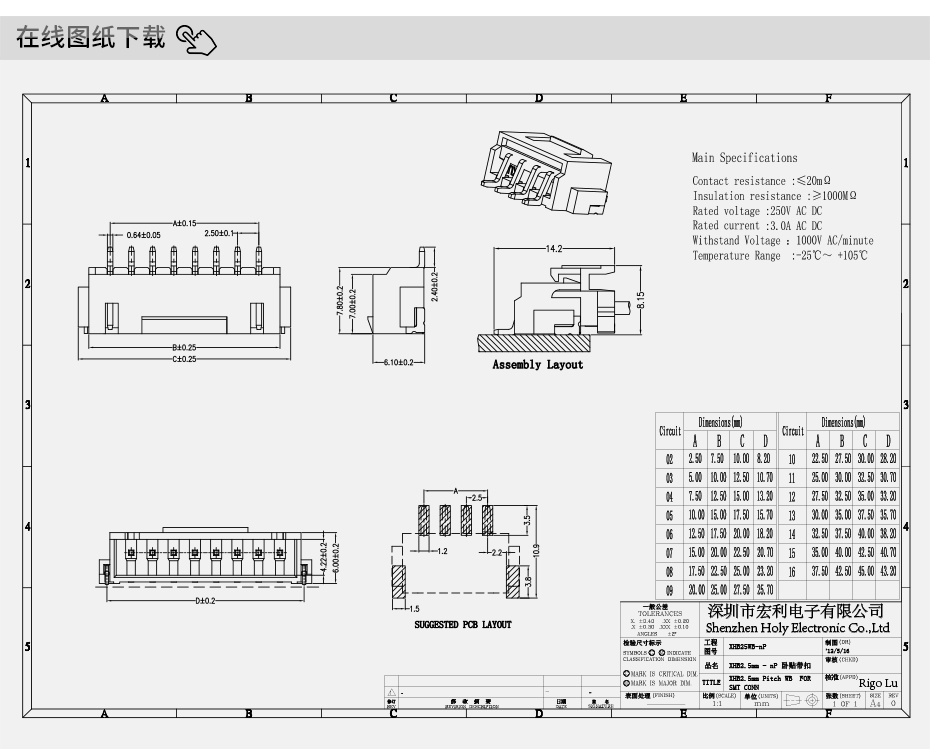 接插件 条形连接器 XH2.5插座 卧式贴片-2P,91色蝌蚪